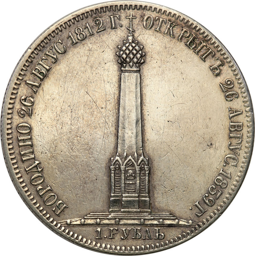 Rosja. Mikołaj l. Rubel pomnikowy 1839 - odsłonięcie pomnika bitwy pod Borodino - RZADKI